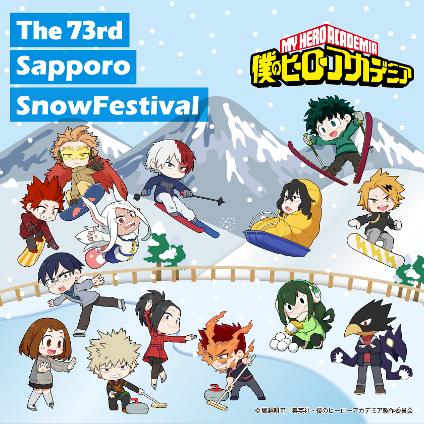 Sapporo Snow Festival 僕のヒーローアカデミア